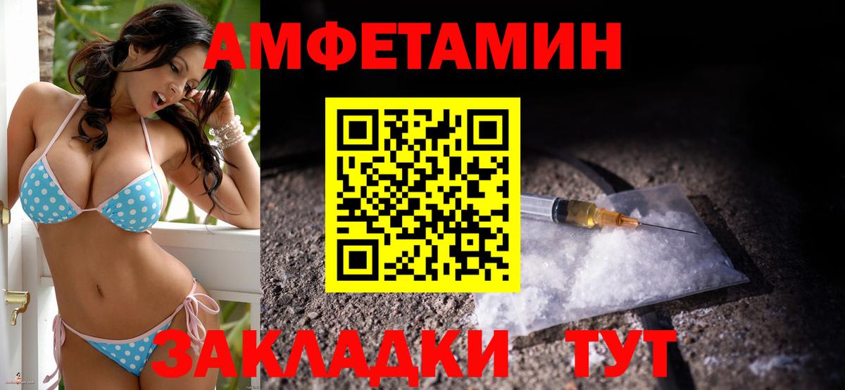 АМФЕТАМИН  АМФ 97%  Вход с VPN  Вятские Поляны 