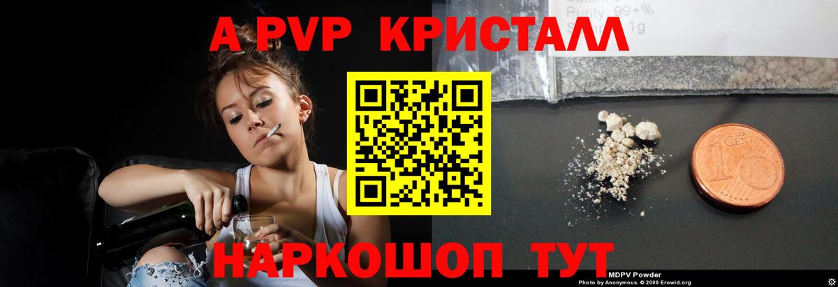 Вятские Поляны  Alpha PVP  A-PVP СК КРИС  Alpha PVP Crystall  Вход с VPN  A PVP крисы CK 