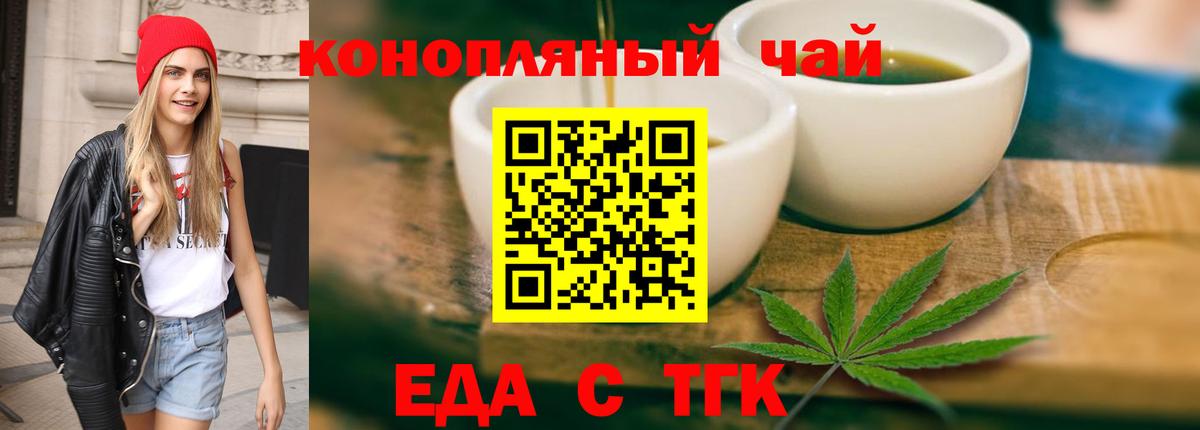 Печенье с ТГК марихуана  Вход с VPN  Вятские Поляны 