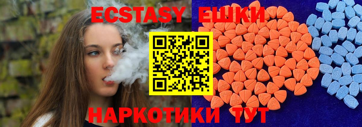 Экстази 250 мг  Ecstasy Дубай  Вятские Поляны  Вход с VPN 