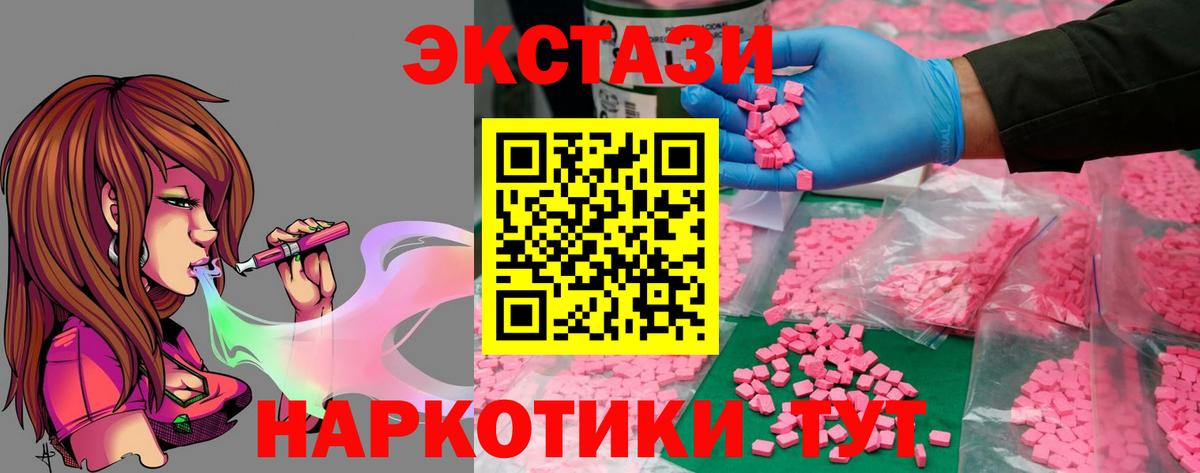 Экстази TESLA Вятские Поляны