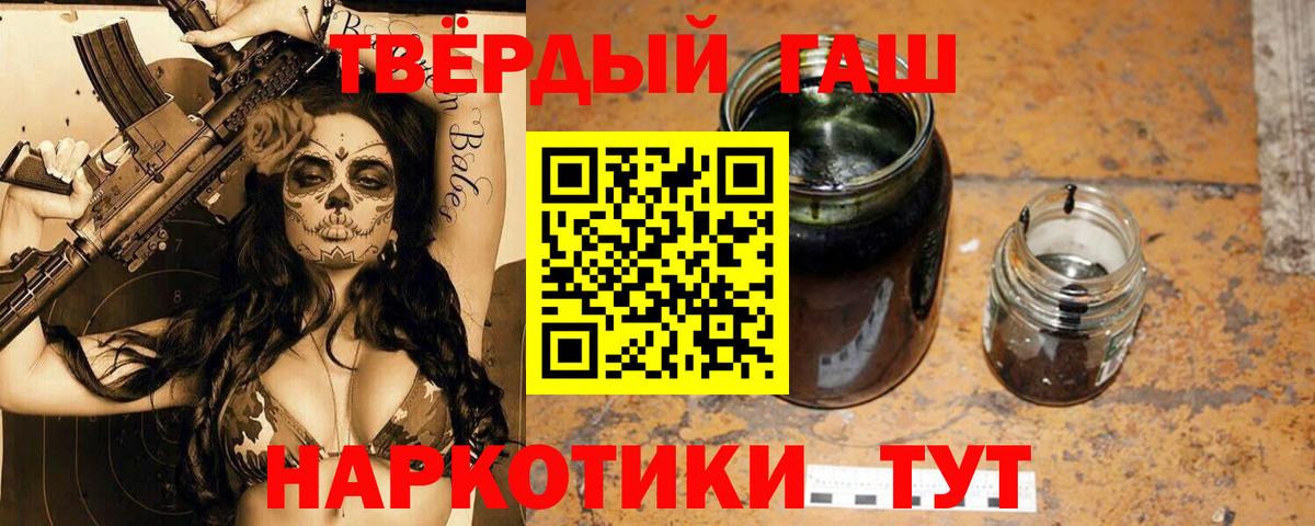 Гашиш 40% ТГК  Вход с VPN  ГАШ индика сатива  закладки  Вятские Поляны 