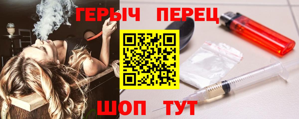 Вятские Поляны  ГЕРОИН VHQ  Вход с VPN 