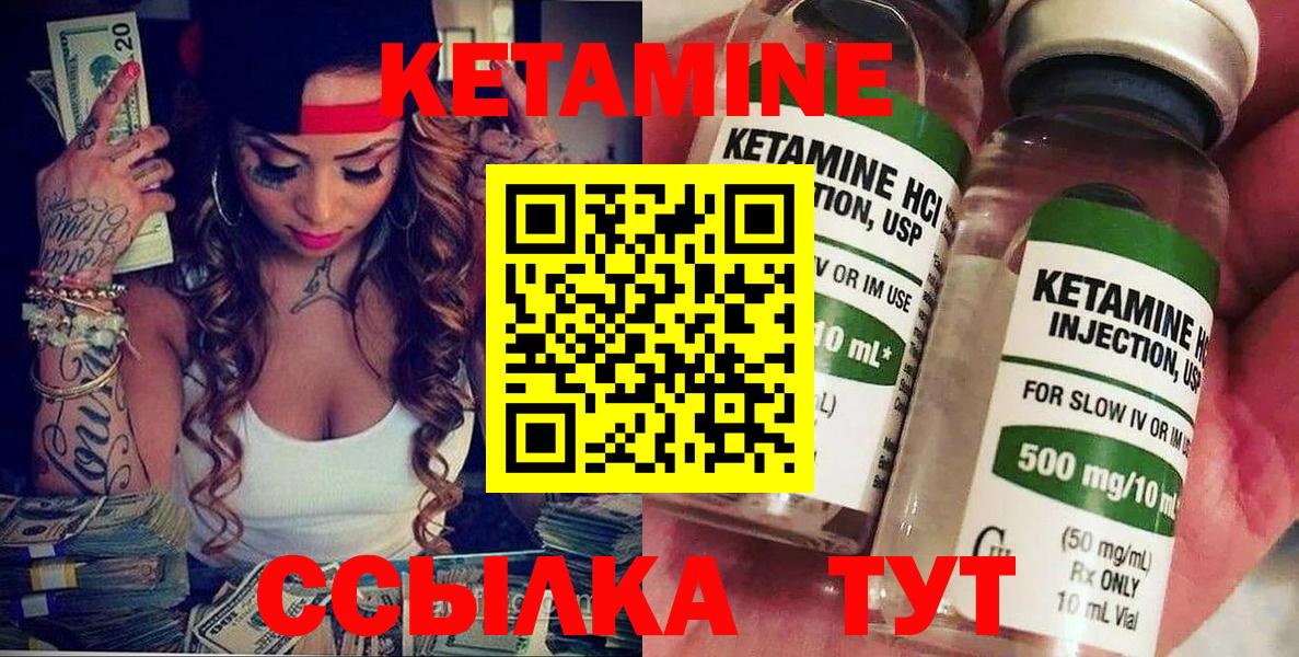 Кетамин VHQ  Вход с VPN  КЕТАМИН VHQ  Вятские Поляны 