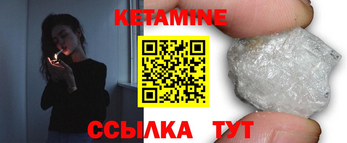 КЕТАМИН ketamine Вятские Поляны
