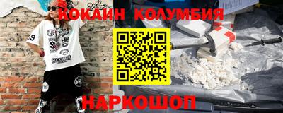 кокаин колумбия Комсомольск-на-Амуре