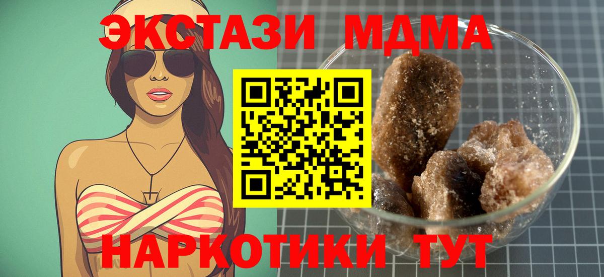 MDMA  Вход с VPN  МДМА молли  Вятские Поляны  MDMA VHQ 