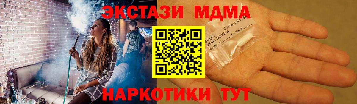 МДМА Molly Вятские Поляны
