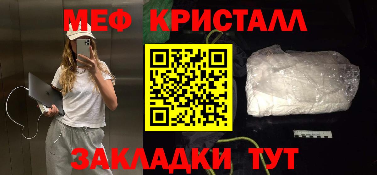 Меф  Вятские Поляны