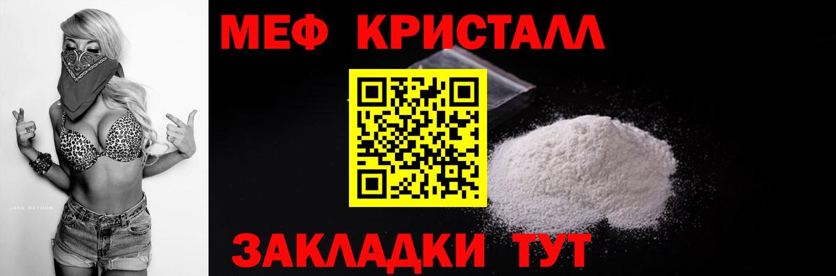 Вятские Поляны  МЯУ-МЯУ мука  Вход с VPN  Мефедрон VHQ 