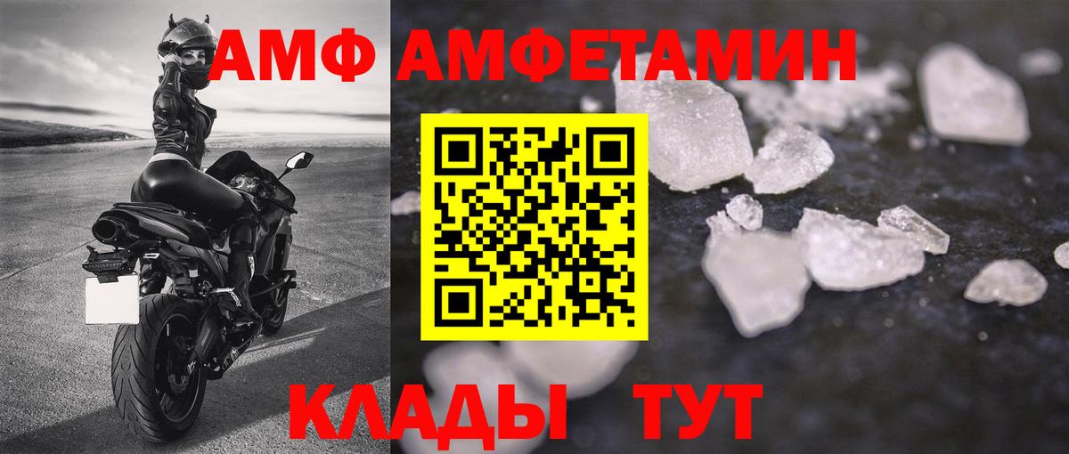 МЕТАМФЕТАМИН винт Вятские Поляны