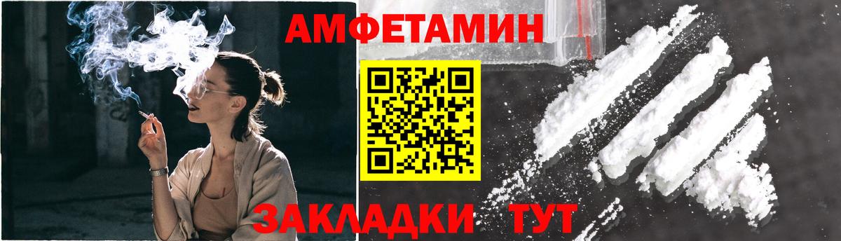 МЕТАМФЕТАМИН винт  Вход с VPN  Вятские Поляны 