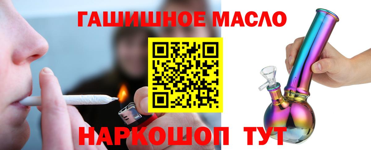 Вятские Поляны  ТГК гашишное масло  Вход с VPN  ТГК вейп с тгк 